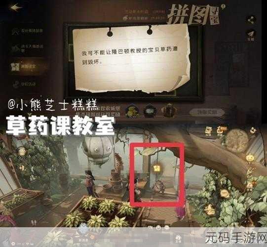 哈利波特魔法觉醒，隆巴顿教授宝贝草药拼图全揭秘