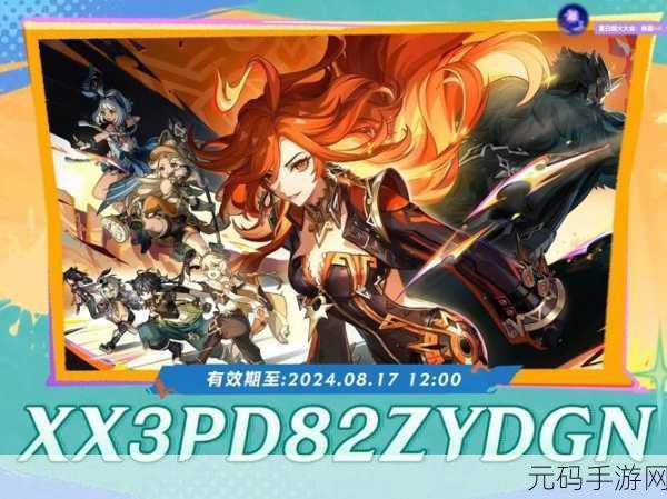 原神5.0前瞻:1. 《原神5.0前瞻:新角色与全新地图探险