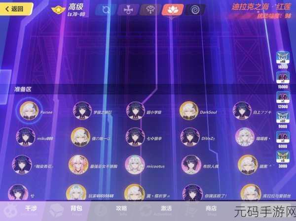 崩坏 3 迪拉克之海灼热天气 冰系阵容超强攻略
