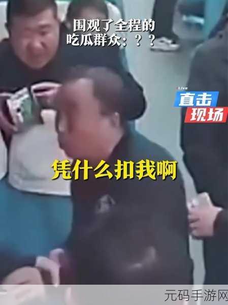 51fun吃瓜网-热心群众张炳:以下是根据51fun吃瓜网-热心群众张炳拓展出的新标题,字数均不少于10个字: