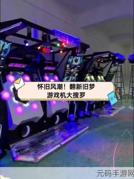 怀旧风潮再起!行动兄弟横版街机游戏燃爆指尖下载热潮