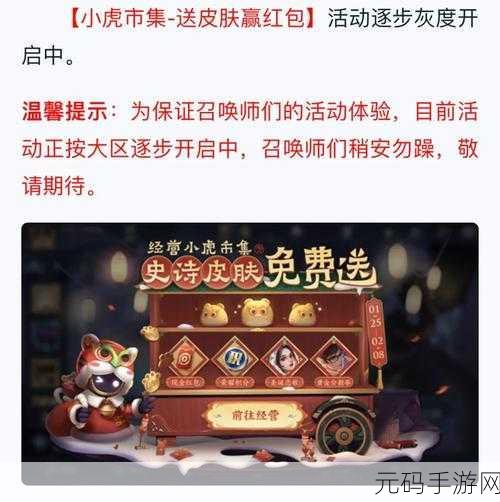 王者荣耀小兔市集高价代码全揭秘