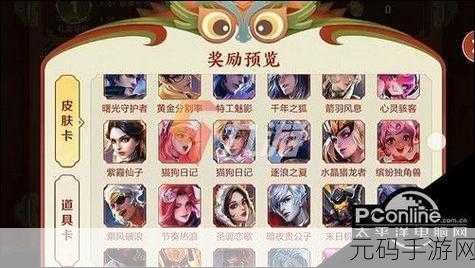 王者荣耀小兔市集高价代码全揭秘