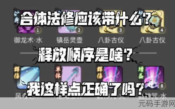 一念逍遥御龙术深度剖析，技能强度与实战运用