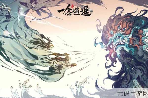 一念逍遥御龙术深度剖析，技能强度与实战运用