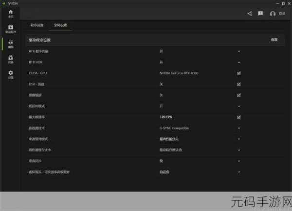 剑网三nvdia设置:1. 剑网三:优化NVIDIA显卡设置以提升游戏性能