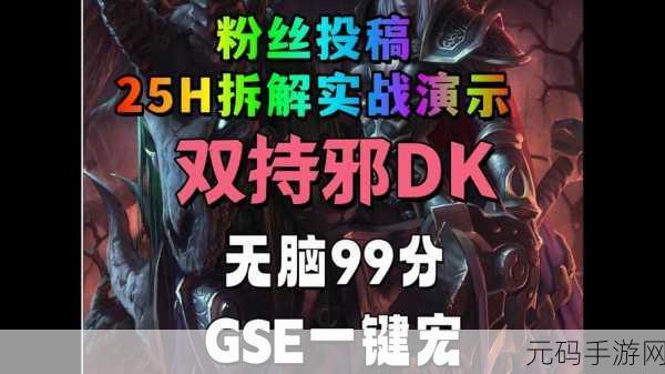 wlk奥法爆发宏:1. "掌握WLK奥法爆发宏,提升你的输出极限