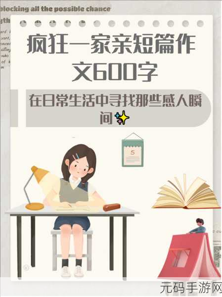 风狂父母一家亲:1. 风狂父母:一家三口的温暖故事