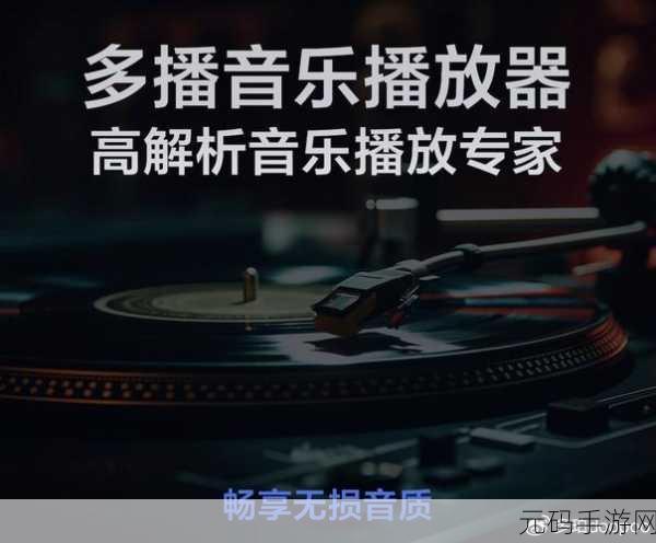 4399高清播放器:1. 4399高清播放器:畅享极致视觉盛宴