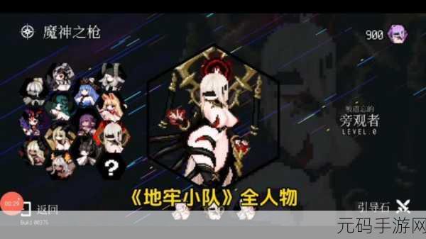 地牢小队,像素奇遇,冒险之旅破解版引热议!