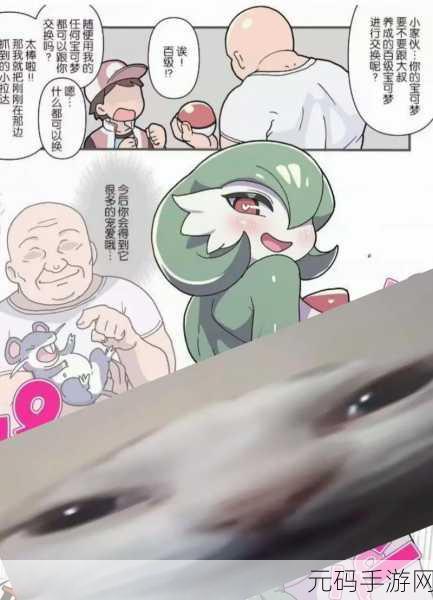 精灵宝可梦狂桶沙奈朵游应用:1. 精灵宝可梦:沙奈朵的奇幻冒险之旅
