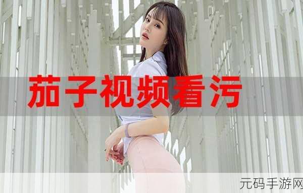 最污的视频下载:1. 这部视频将颠覆你的三观,让你大开眼界!