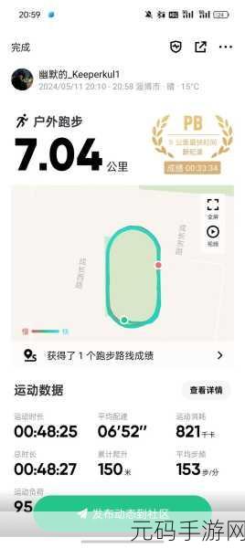 人马配速45:1. 人马配速45:探索最佳骑行策略与技巧