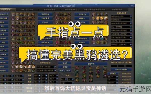 DNF 手游,掌控无形残香武器属性调整秘籍