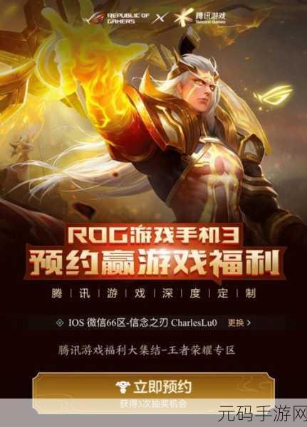 王者荣耀疾跑赢壕礼 全面攻略指南