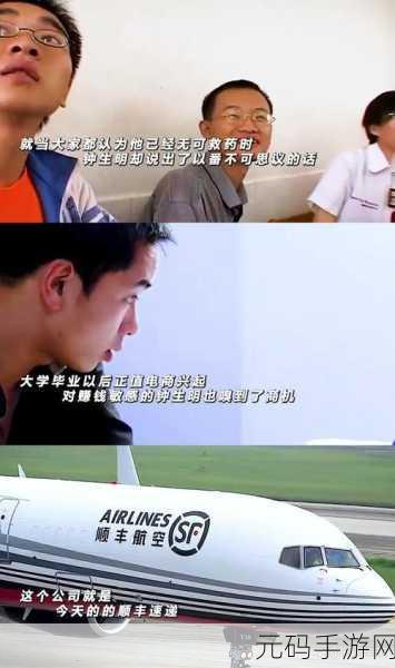 顺风副总钟生明:1. 顺风副总钟生明:引领物流行业新变革