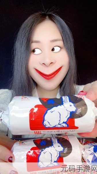 两个大白兔一抖一抖的:1. 《大白兔的快乐舞动与童年回忆