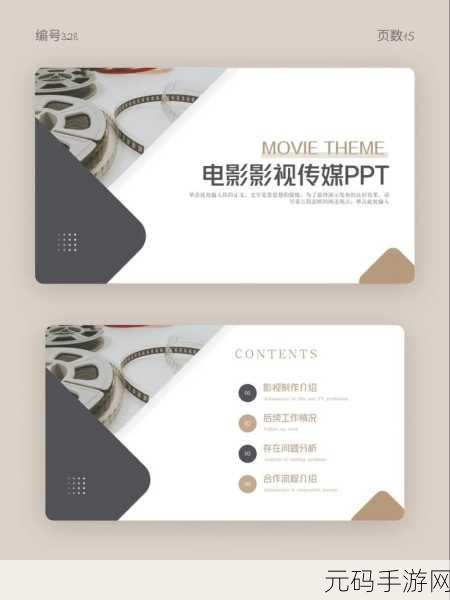 国产,传媒,日韩,欧美,解说：1. 国产影视新势力：解读传媒行业的崛起