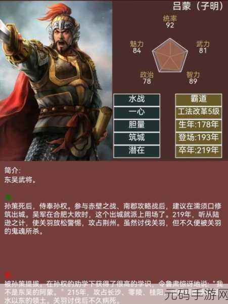 三国志 14 威力加强版武将个性实战全解析
