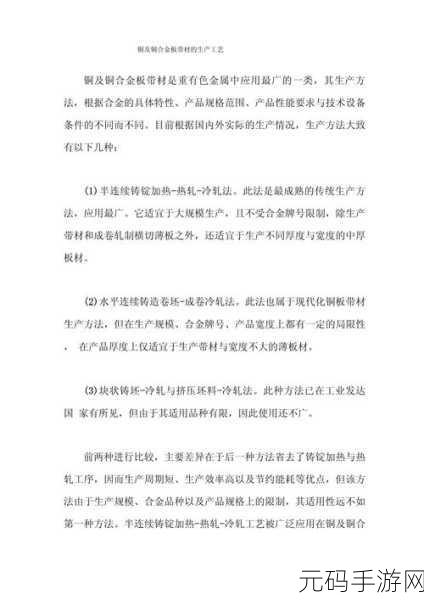 铜铜铜铜铜铜好大深色板的功能与主治:1. 铜铜铜铜铜铜好大深色板的多重疗效解析