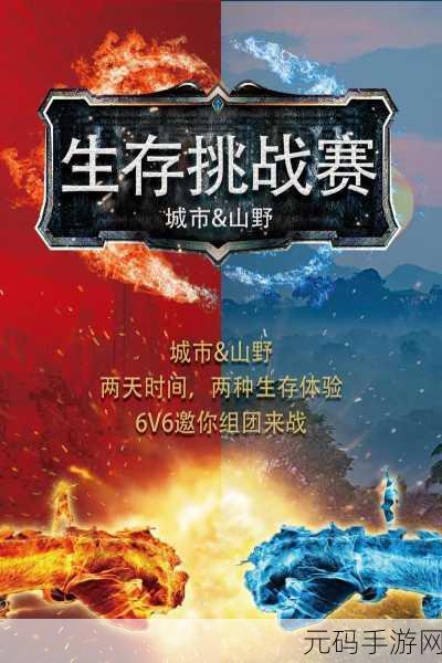 极限生存，你敢来战？杀了我游戏下载-生存挑战震撼登场！