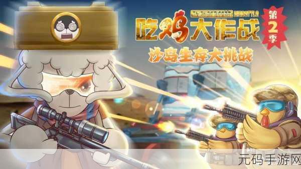 腾讯力作暗藏玄鸡震撼登场,大逃杀类手机吃鸡游戏新纪元