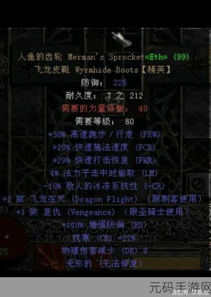 暗黑破坏神不朽，荣誉商人兑换秘籍 装备材料一网打尽