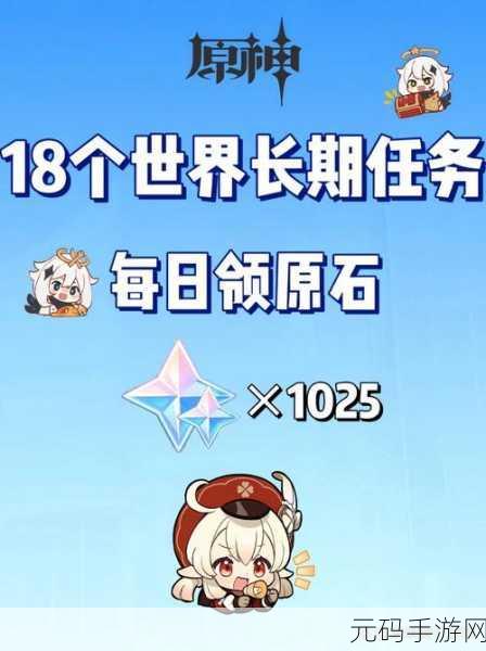 原神,愤怒泉眼任务全解 畅行提瓦特大陆