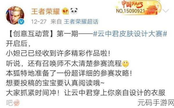 王者荣耀，云中君持续飞天秘籍大公开