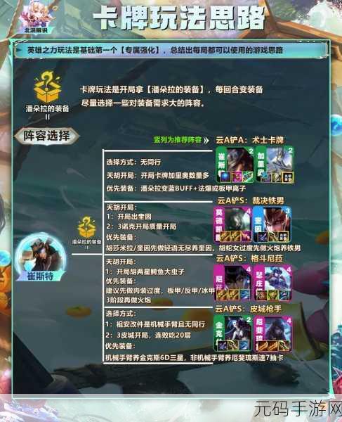 云顶之弈 S4 龙王全解析,掌控星辰之力