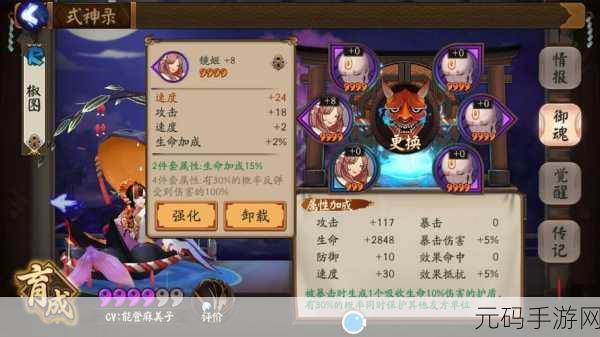 阴阳师手游中二口女御魂搭配全解析及培养价值评估