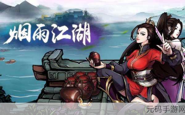烟雨江湖,误杀大牛后的危机应对与救赎之路
