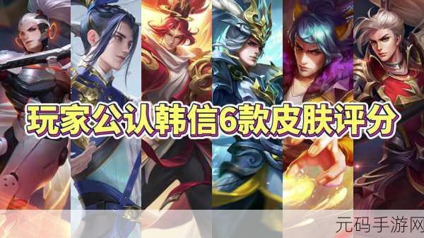王者荣耀韩信 AG 战队星元价格全解析