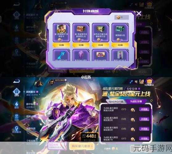 王者荣耀韩信 AG 战队星元价格全解析
