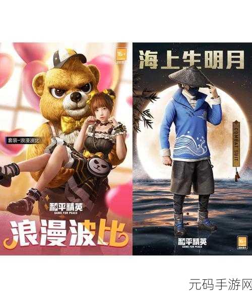 和平精英七夕合照任务全解析,带你玩转浪漫时刻