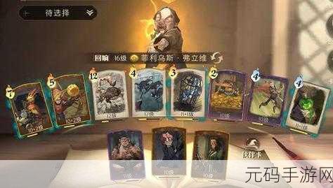 哈利波特魔法觉醒，弗立维干扰流卡组制霸高分秘籍