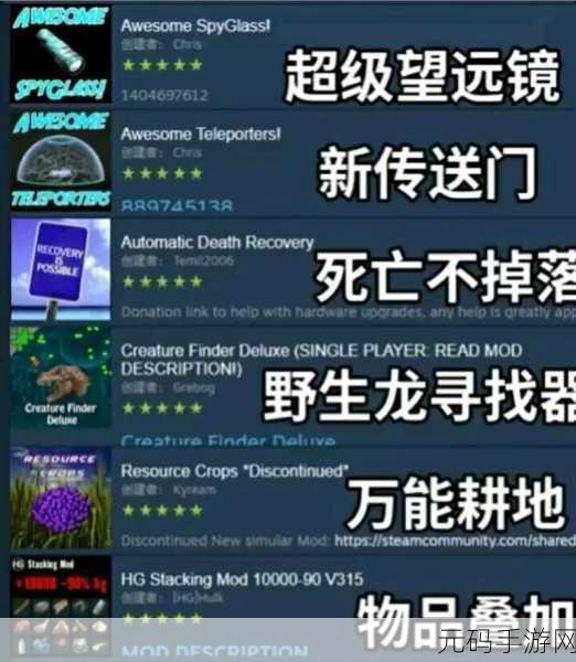 方舟生存进化,必装十大神级 mod 助你称霸远古世界
