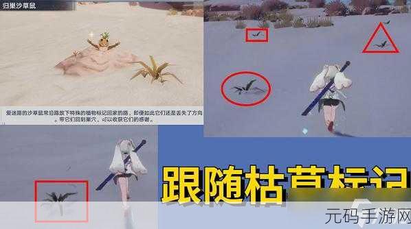 深入探秘幻塔,塔维拉时空归巢沙草鼠机制全解