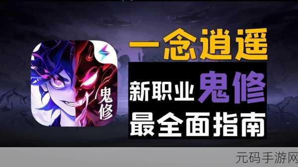 一念逍遥装备词条精选指南，制霸修仙之路