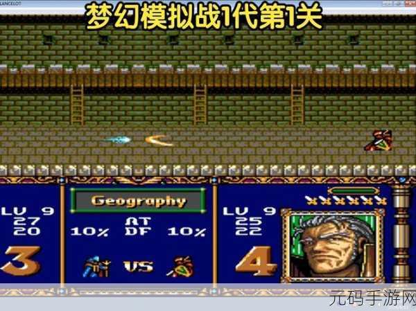 梦幻模拟战大航海 15 关致胜秘籍大揭秘
