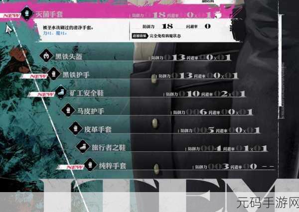 暗喻幻想:ReFantazio 魔坏之锤精准获取指南