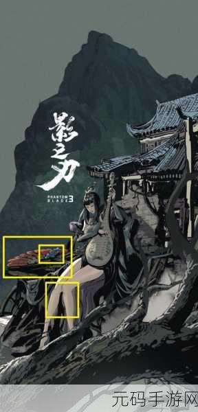 影之刃 3 觉醒中心任务终极指南，角色觉醒地点与流程大揭秘