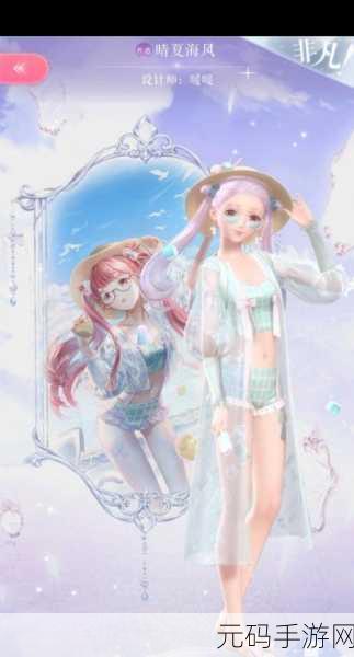 闪耀暖暖晴夏海风卡牌深度剖析,培养价值与性价比全解