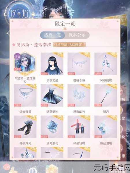 闪耀暖暖晴夏海风卡牌深度剖析,培养价值与性价比全解