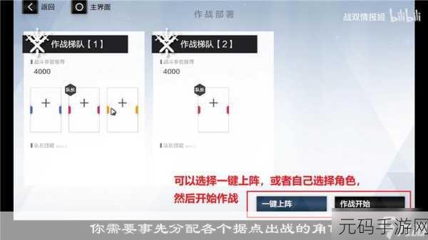 战双帕弥什飒棋战阵玩法全解析