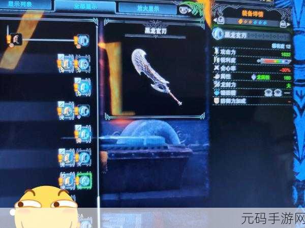 深入剖析怪物猎人世界黑龙武器的强大属性
