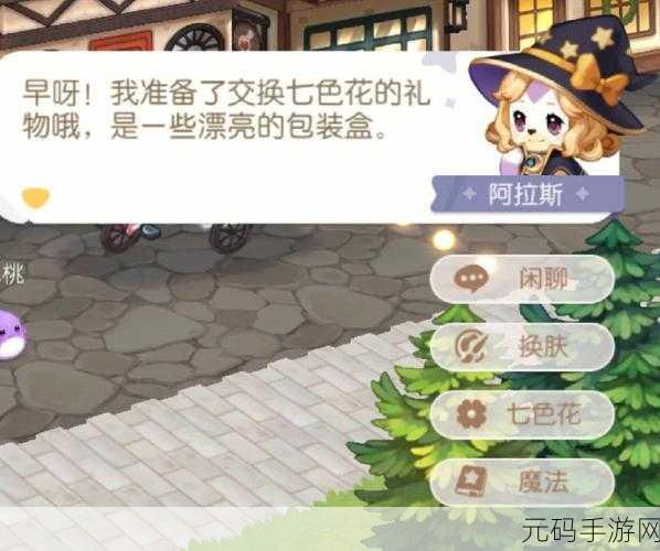 奥比岛手游色花作用全解析及神奇触发秘籍