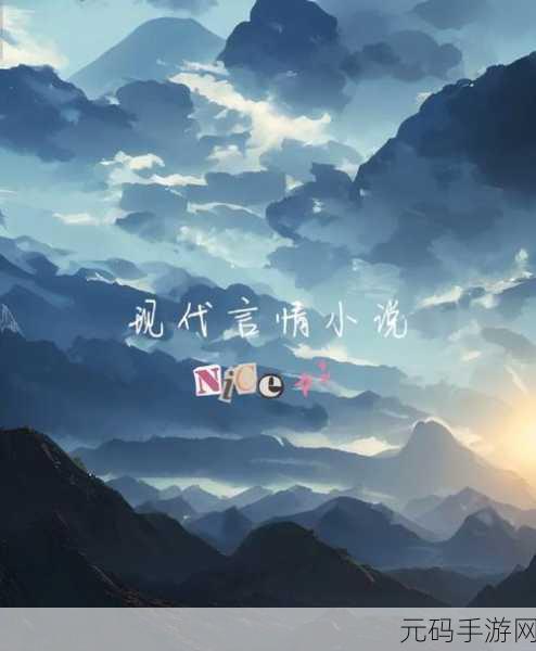 Overflow 漾出：1. 漾出：探索情感与自我的深度旅程