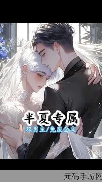 Overflow 漾出：1. 漾出：探索情感与自我的深度旅程