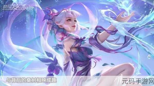 王者荣耀艾琳陌上桑皮肤惊艳登场，上线时间全解析
